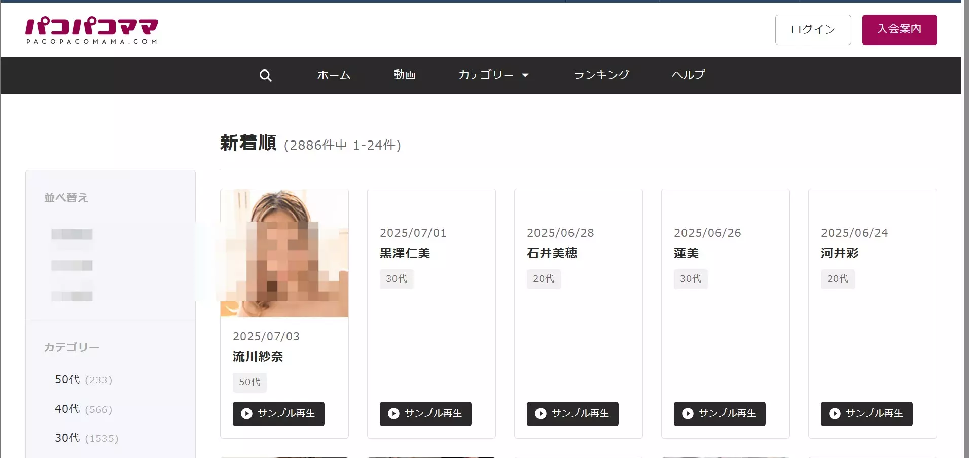 OnlyFans Leak代替３．パコパコママ