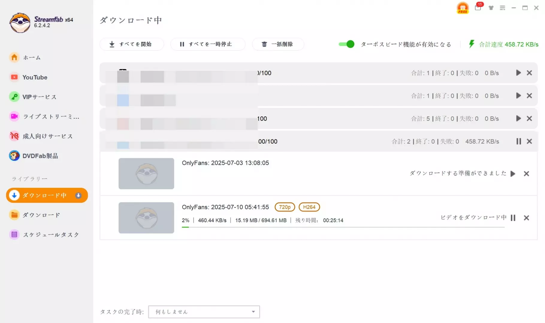 StreamFabでOnlyFans動画の画質と保存対象を選択する画面