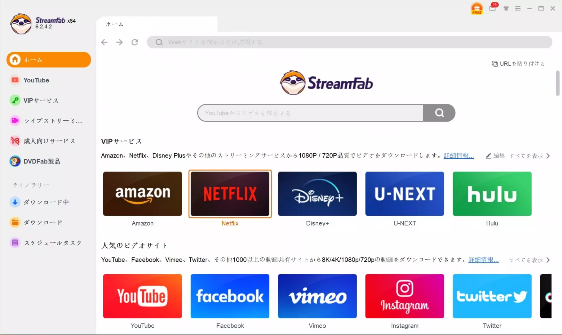 StreamFabでNetflixを開く画面