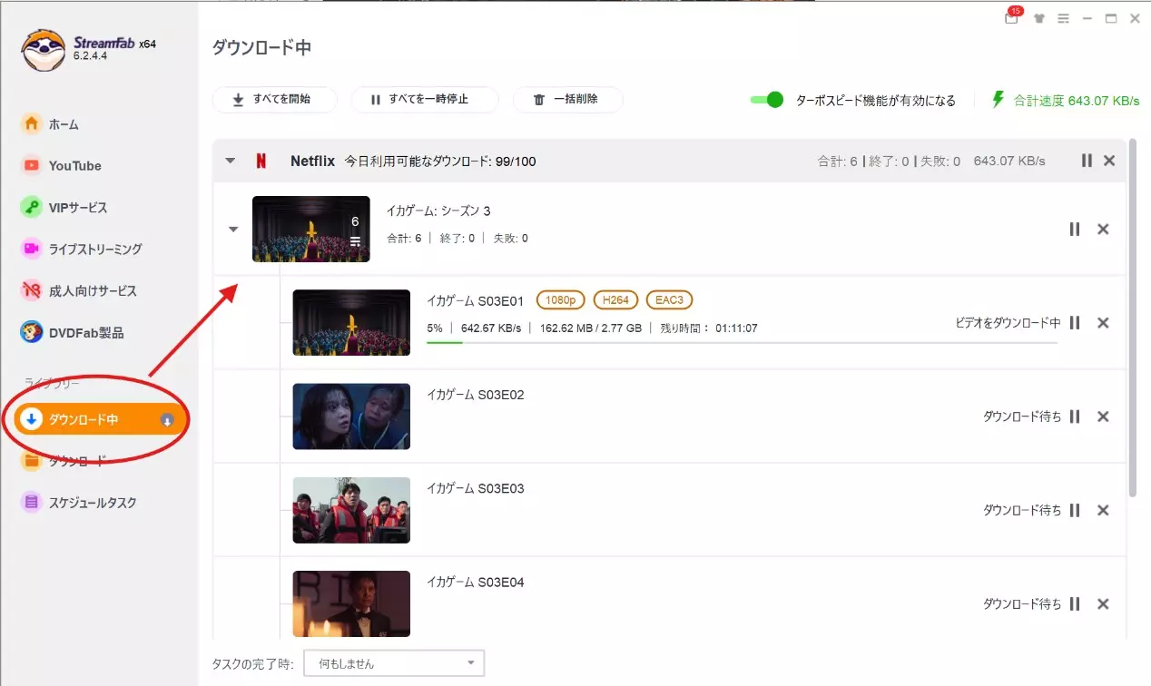 DiscordでNetflix画面を共有する方法は？初心者向けの簡単説明！