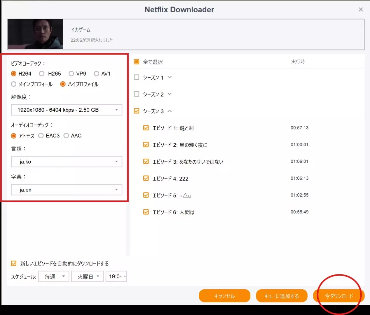 DiscordでNetflix画面を共有する方法は？初心者向けの簡単説明！
