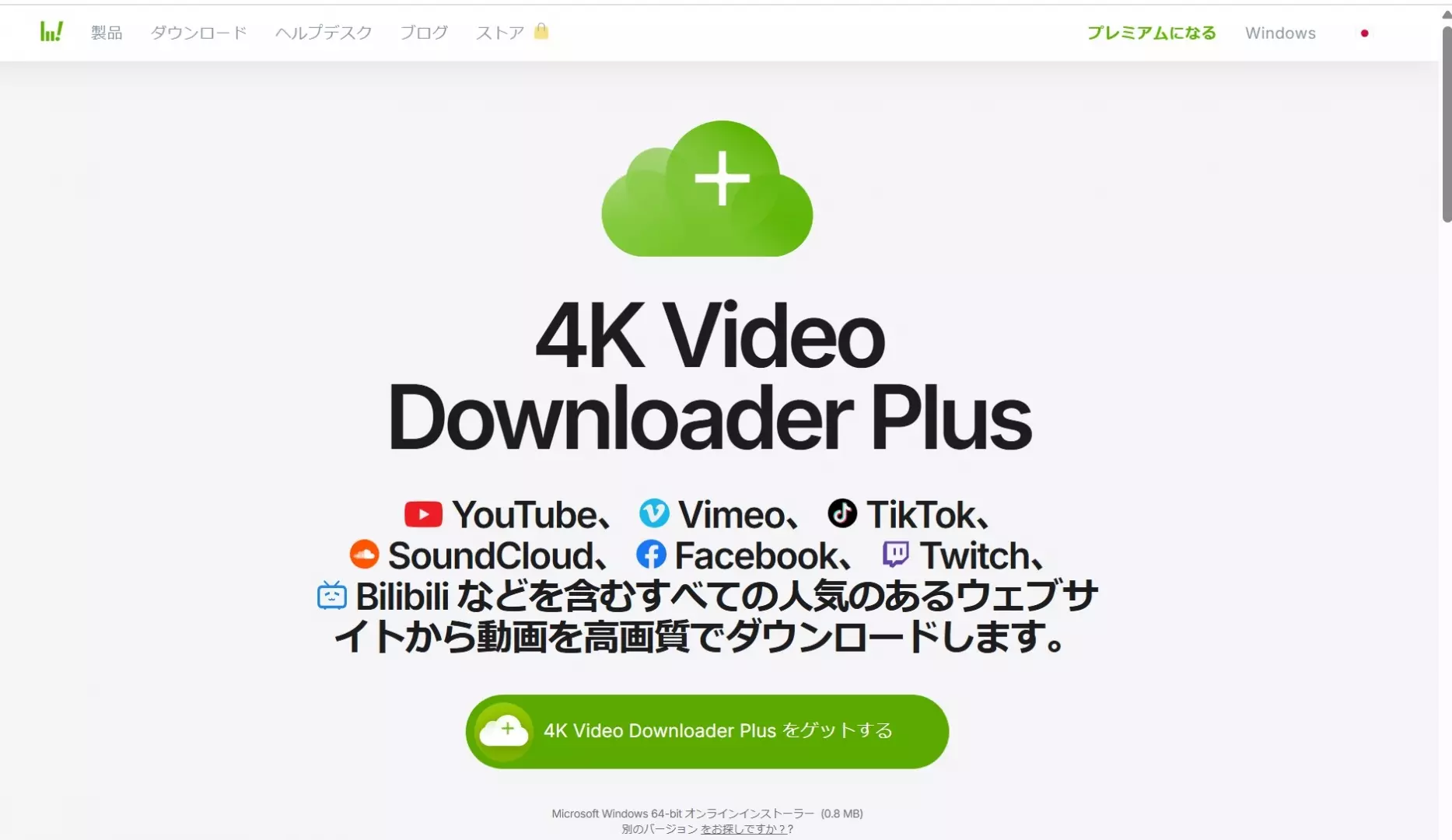 ユーチューブ 高 画質 ダウンロード