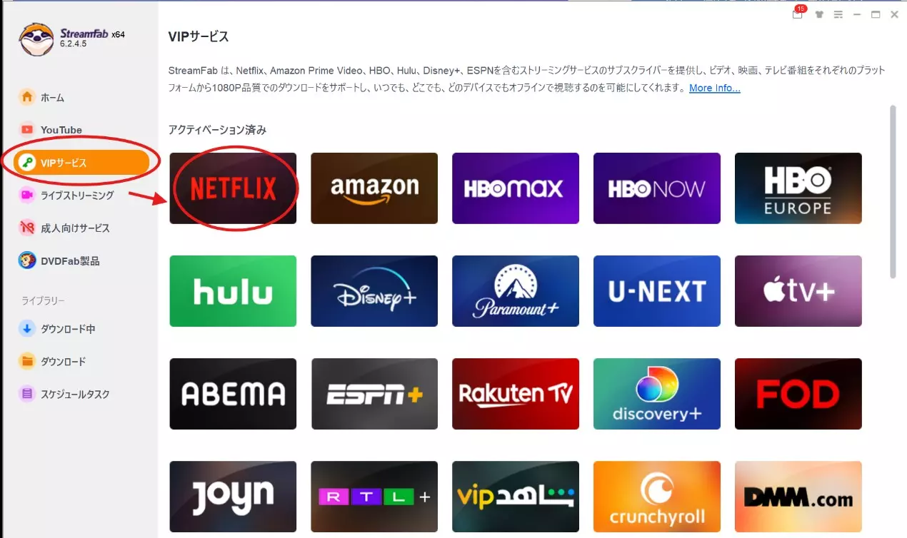 PCでダウンロードしたNetflix動画をiPad・iPhoneに転送