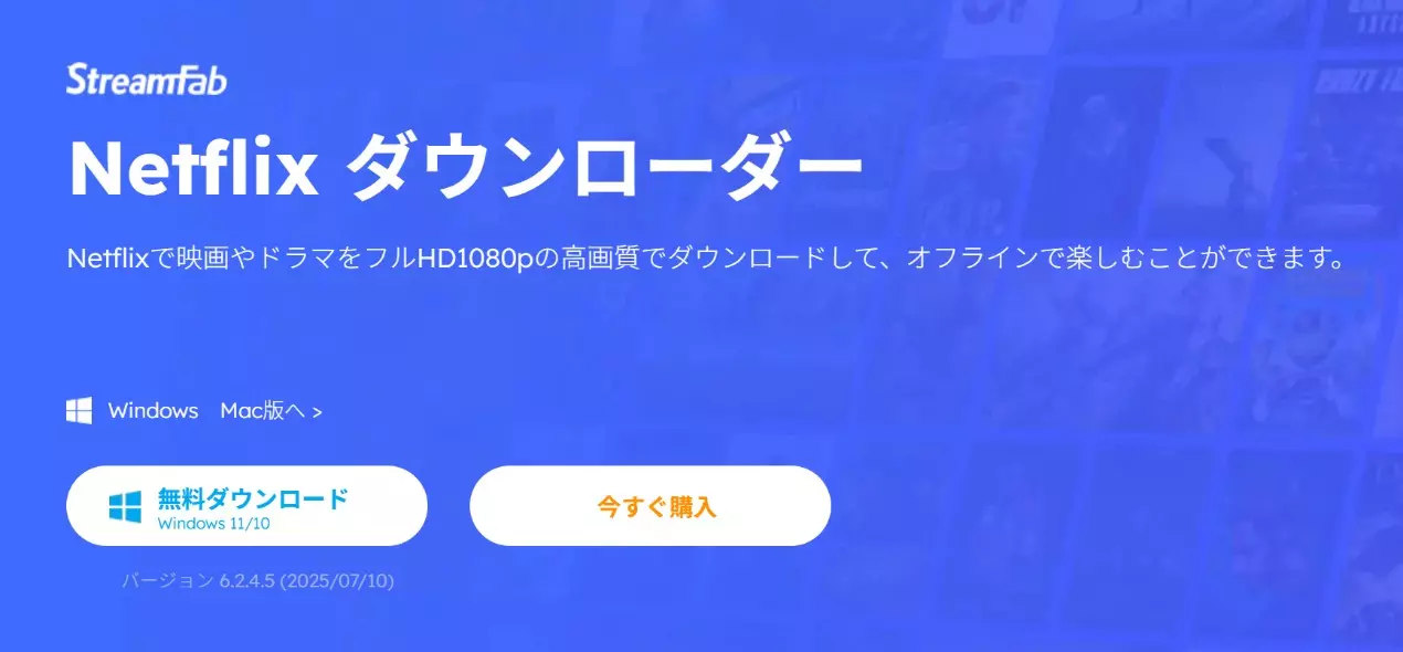 PCでダウンロードしたNetflix動画をiPad・iPhoneに転送