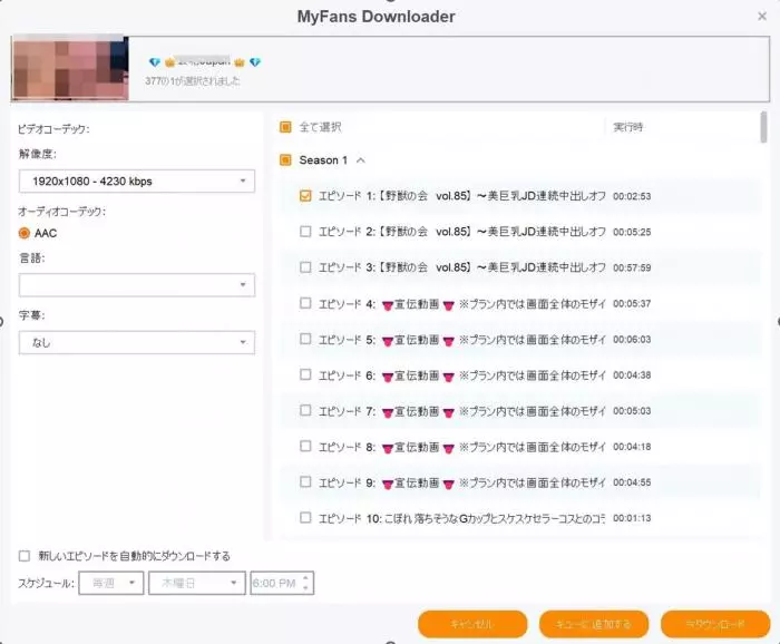 StreamFabでMyfans 動画をダウンロードする手順 - Step 3