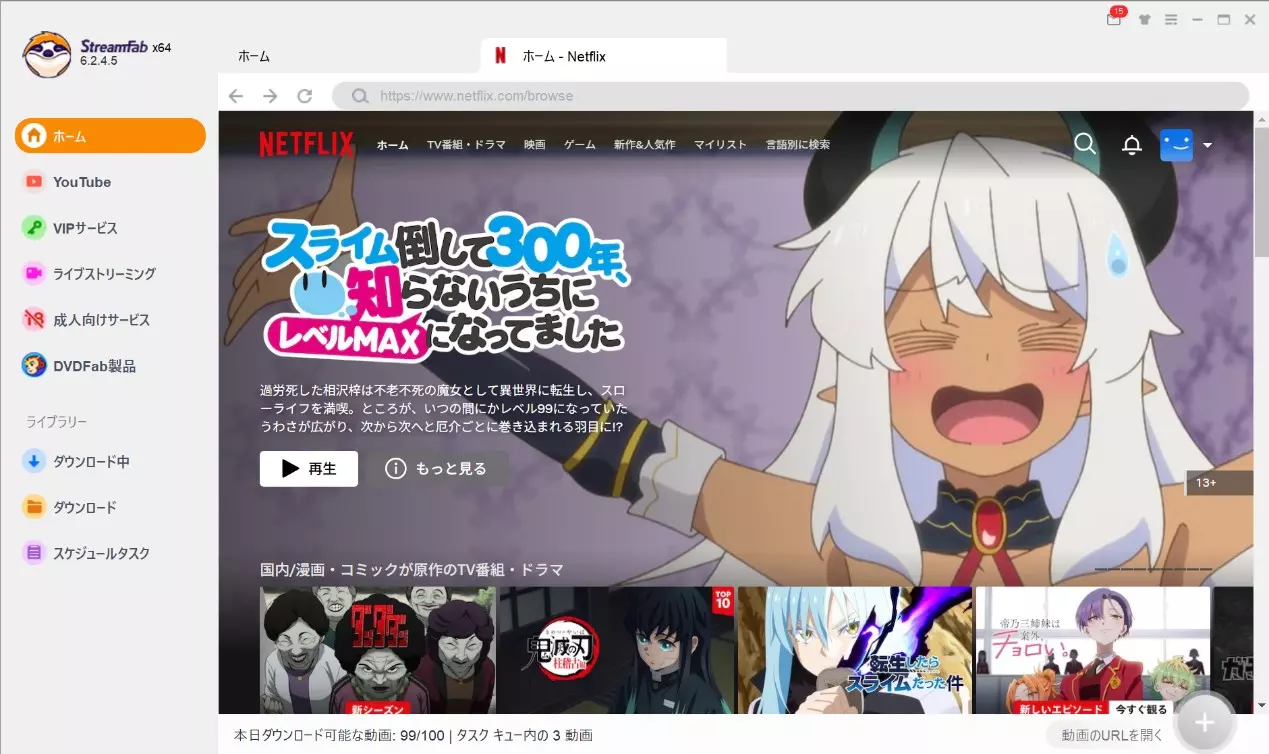 DiscordでNetflix画面を共有する方法は？初心者向けの簡単説明！