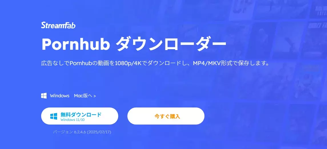 方法1:PCソフト