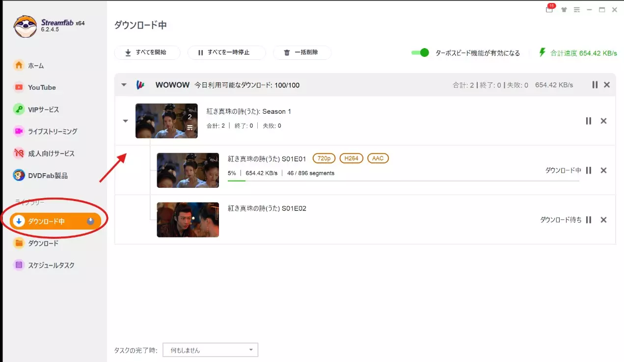 WOWOWオンデマンドをダウンロードする専用ソフト