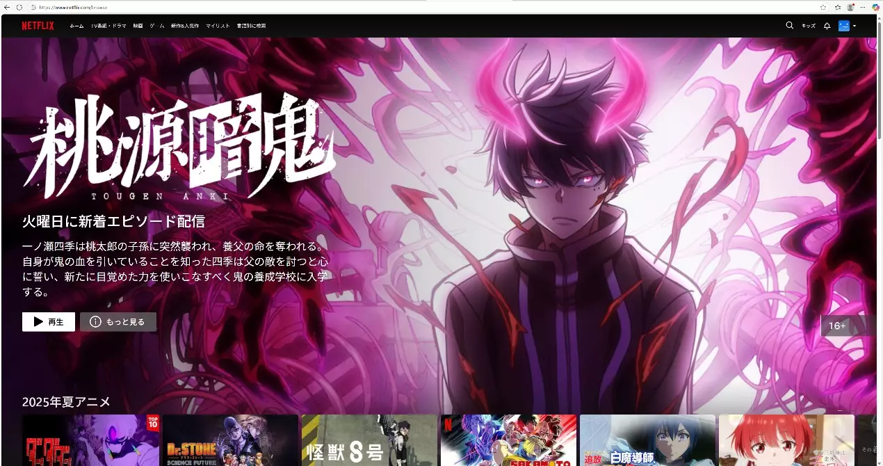 PCでダウンロードしたNetflix動画をiPad・iPhoneに転送