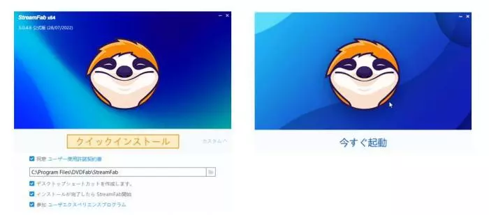 StreamFabでMyfans 動画をダウンロードする手順