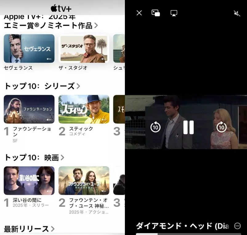 Apple TV公式アプリで作品を選びオフライン保存する画面