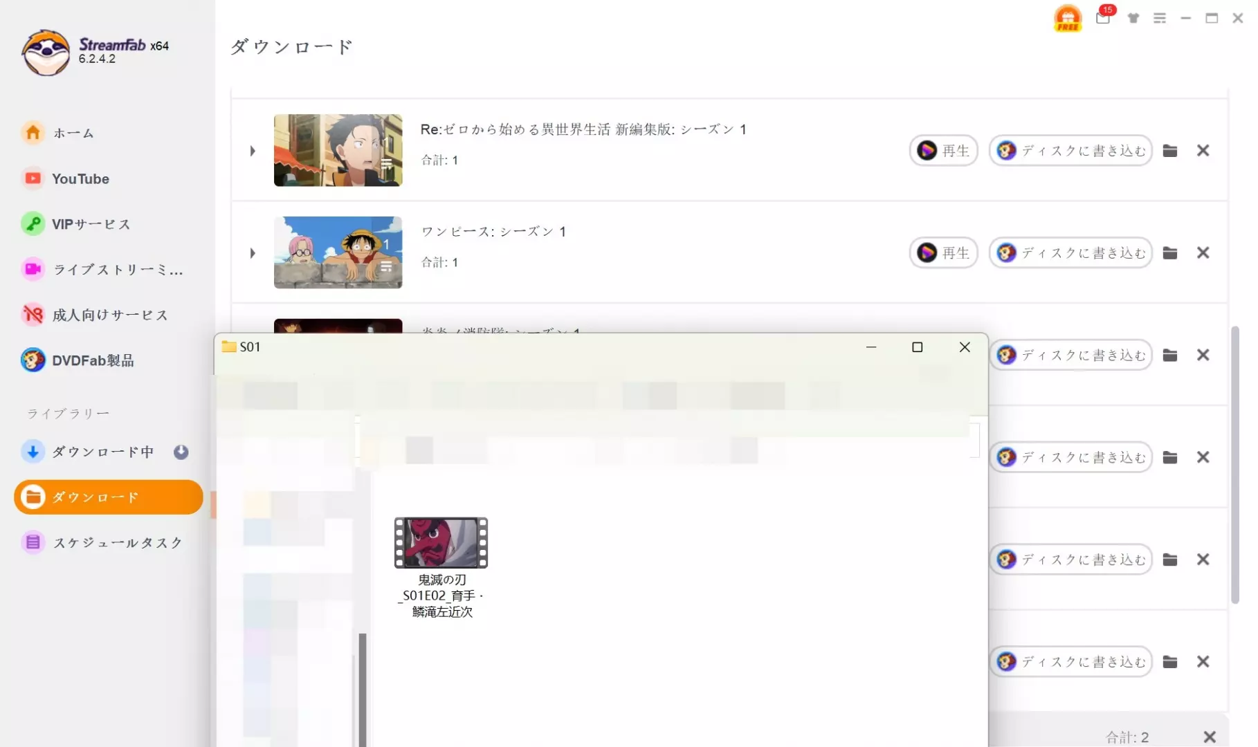 StreamFab Netflix Downloaderの保存完了画面