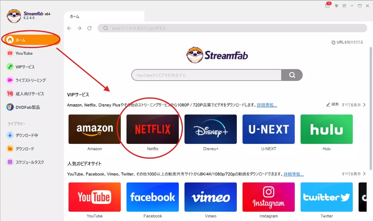 StreamFab内からNetflixにログインしてMP4保存の準備をする画面