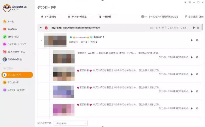 StreamFabでMyfans 動画をダウンロードする手順 - Step 4