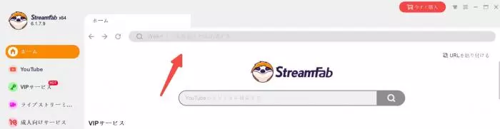 1.TKTubeダウンロードソフト:StreamFab🔥