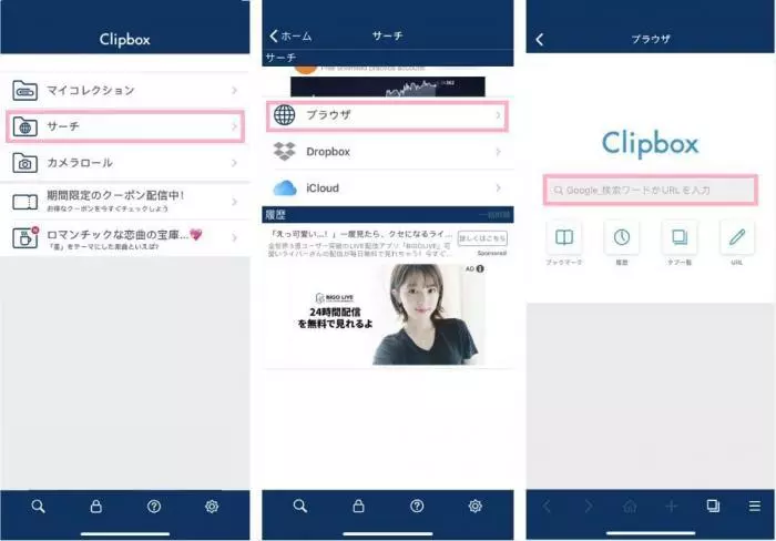 スマホアプリでTKTubeをダウンロードする方法