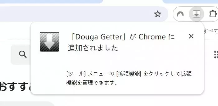 3.TKTubeダウンロードブラウザ拡張機能:Douga Getter - Step 2