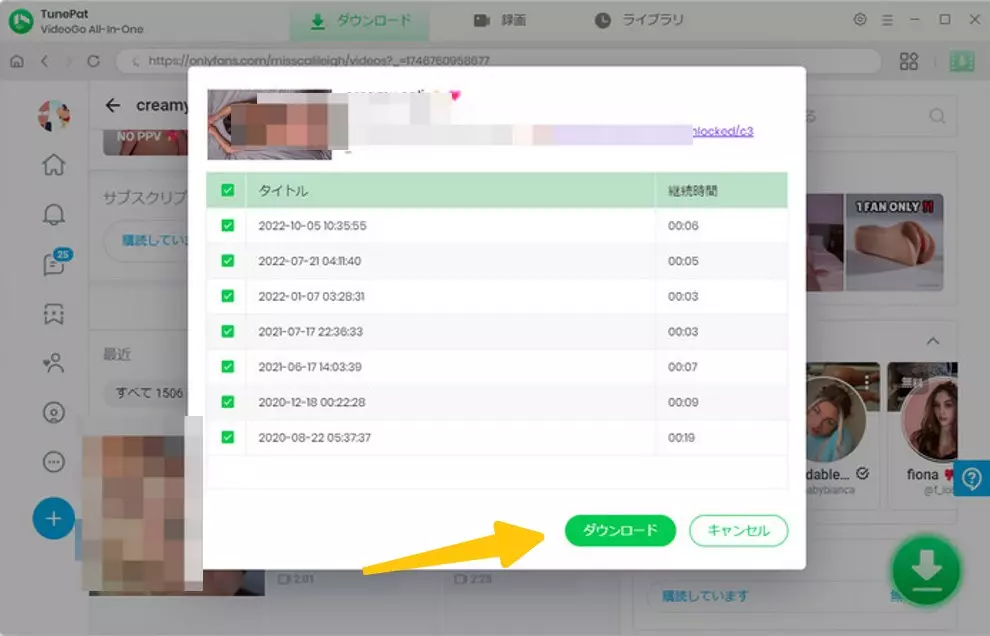 TunePat OnlyFans Downloaderで保存条件を設定する画面