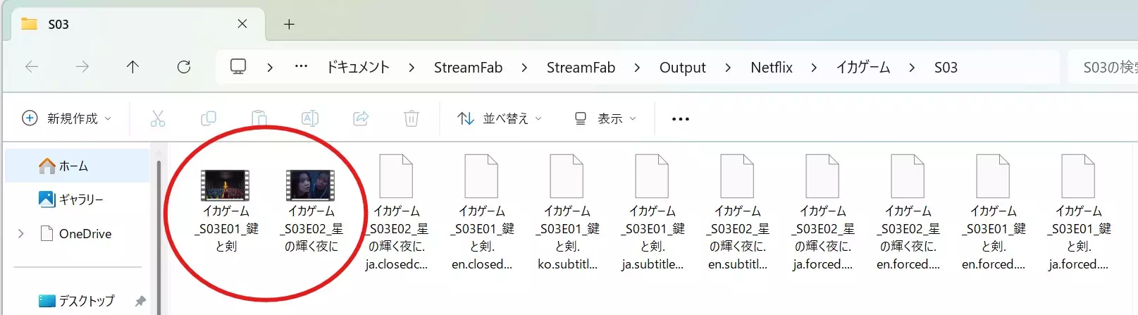 StreamFabの一括ダウンロード機能大切さ