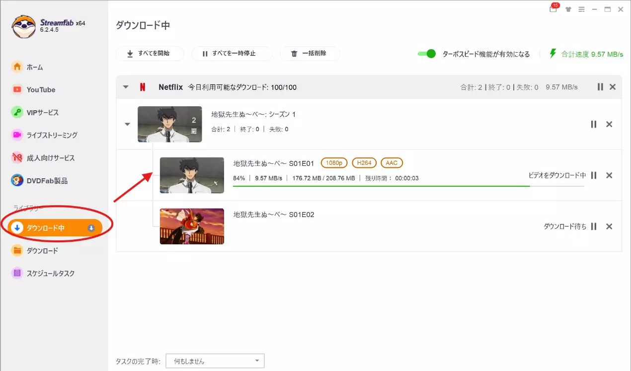 StreamFabでNetflix動画をMP4としてダウンロード中の進捗画面