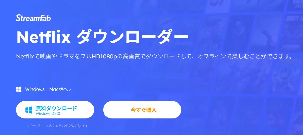 StreamFabでNetflix動画をMP4として高画質保存できるAndroid向け活用イメージ