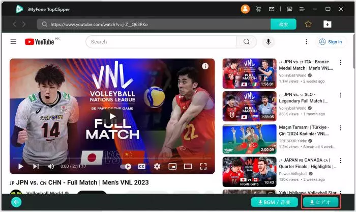 iMyFone TopClipperで動画形式を選ぶ設定画面