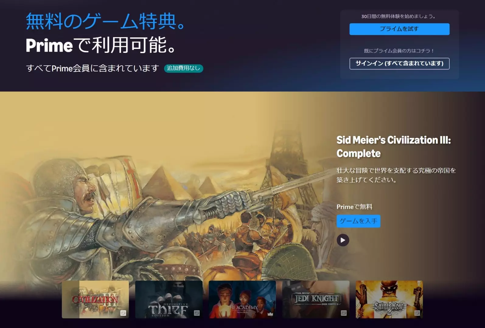 Prime Gamingの連携エラー文と診断順を確認する一覧画面