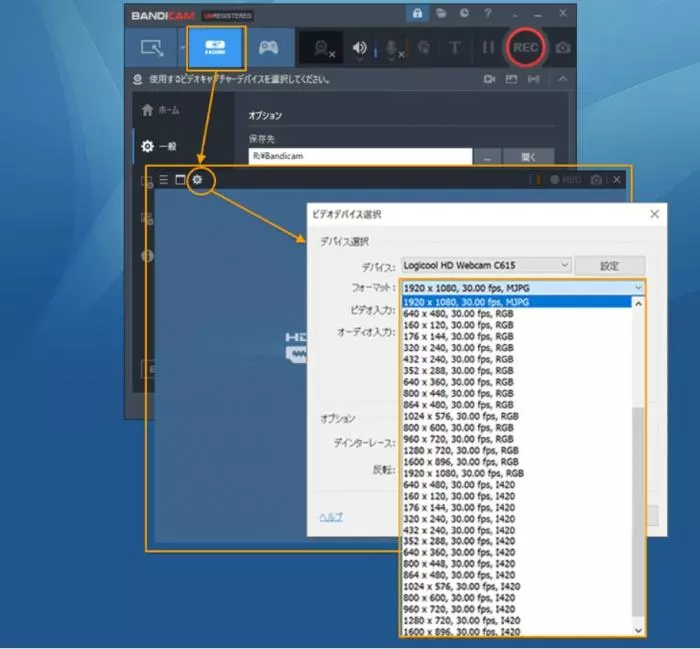 Bandicam デバイス録画で入力形式と解像度を確認する画面