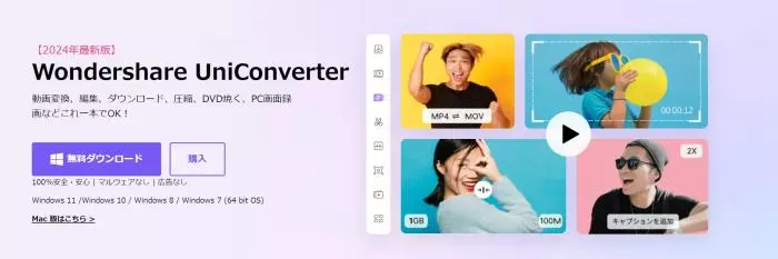 UniConverterでYouTube動画のURLを貼り付けてダウンロードを開始するメイン画面