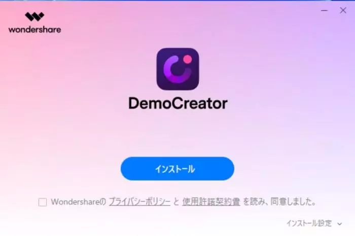 DemoCreatorで録画モードを選択する起動画面