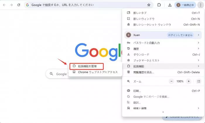 CatCatchの基本操作画面