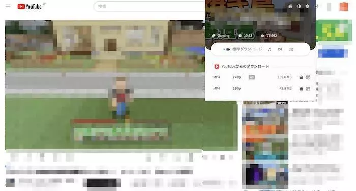 YouTube Video Downloader（拡張機能）
