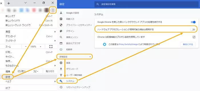 Google ChromeでDemoCreatorの黒画面を切り分ける描画設定