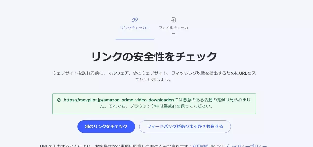 MovPilot Amazon Prime Video Downloaderの配布元とログイン画面を確認する例