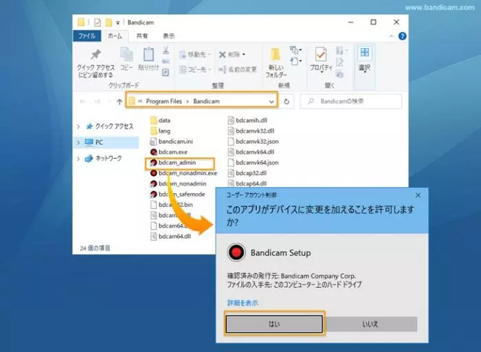 Bandicam 起動不良でGPUドライバーとオーバーレイを確認する画面