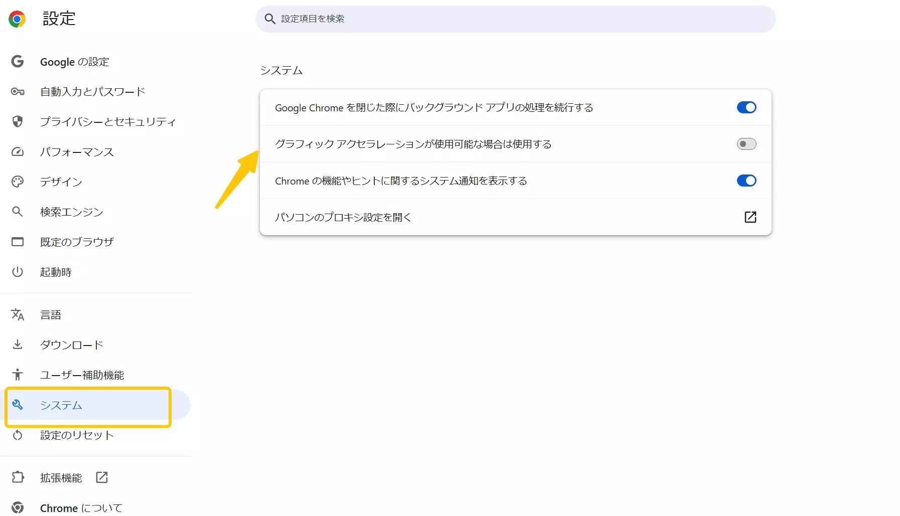 Bandicam Chrome表示設定でハードウェアアクセラレーションを確認する画面