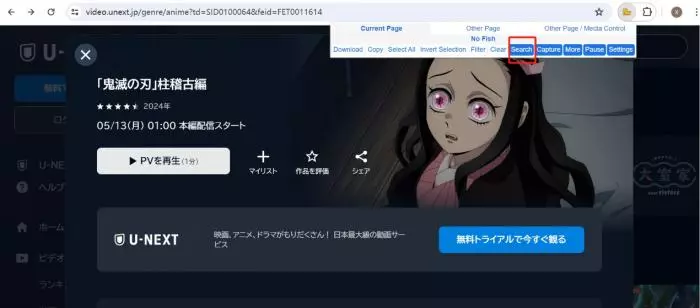 CatCatchの基本操作画面