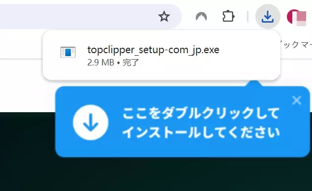 iMyFone TopClipperをWindowsへインストールする案内画面