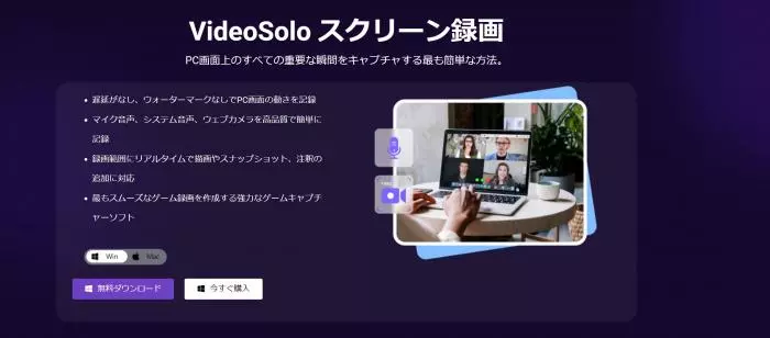 VideoSolo