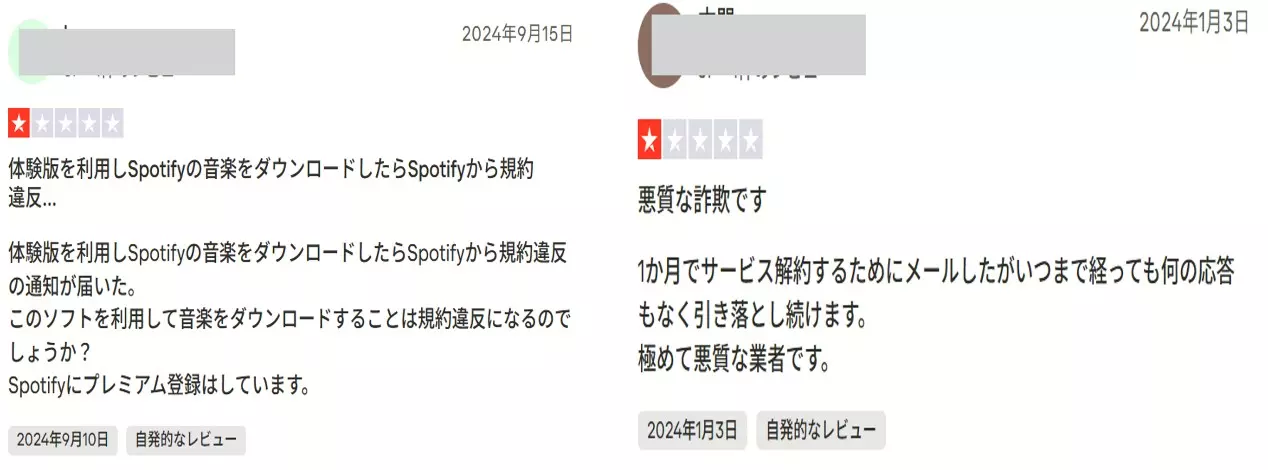 iTubeGoの保存失敗を確認する案内画面