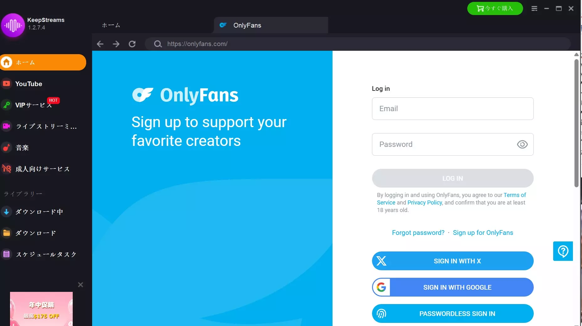 KeepStreams OnlyFans Downloaderで対象投稿を開く画面