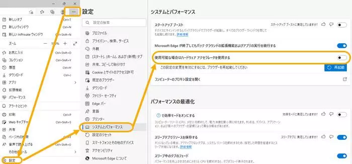 Microsoft EdgeでDemoCreatorの画面真っ暗症状を確認する設定画面