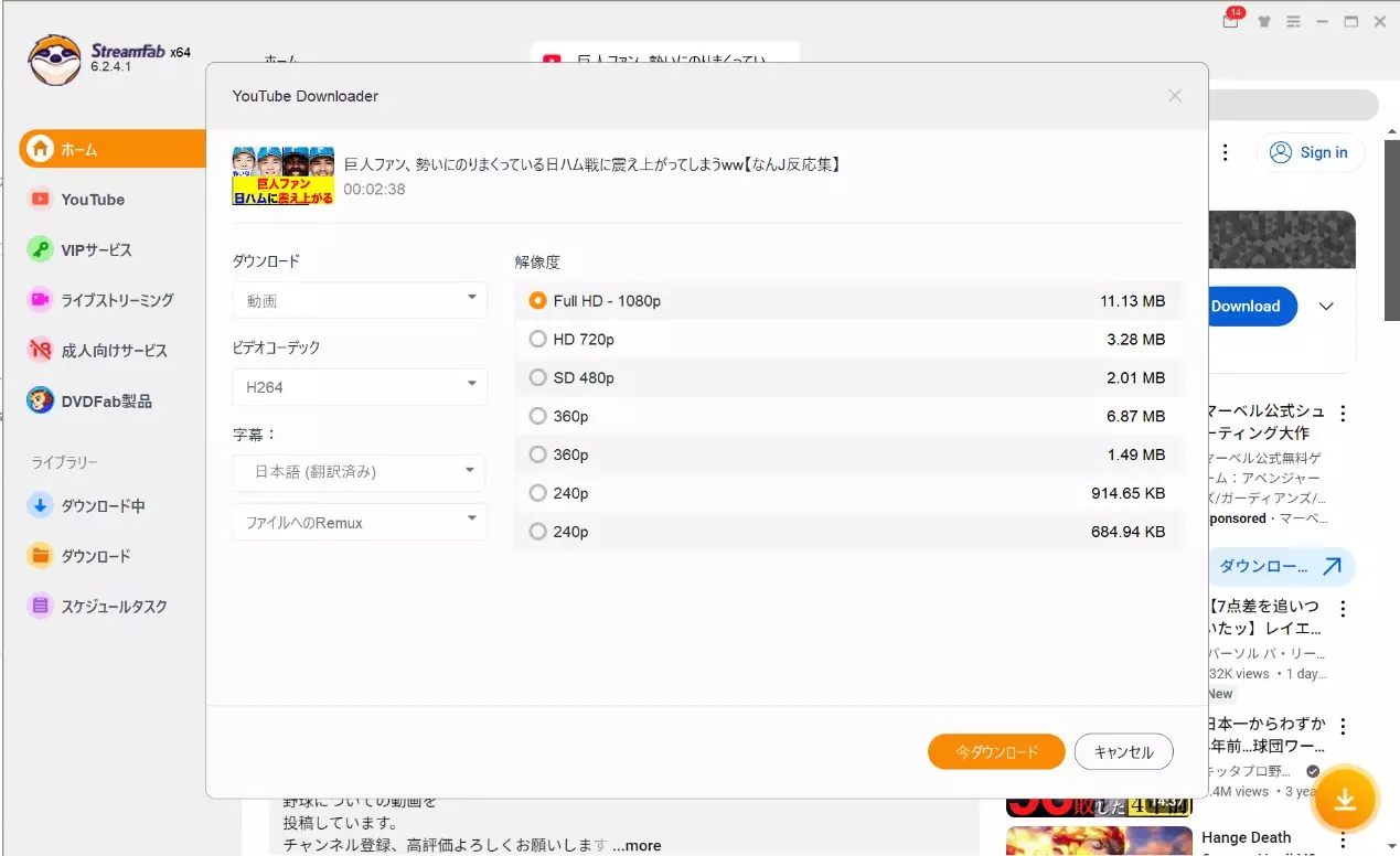 StreamFab All-In-Oneで形式と画質を選ぶ設定画面