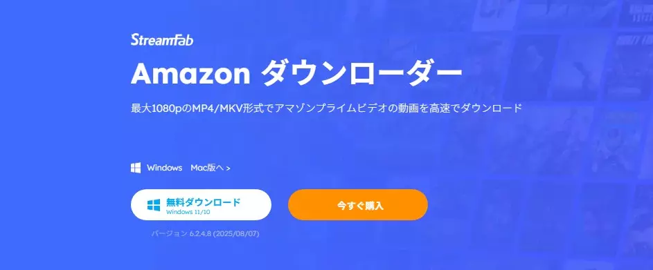 StreamFab Twitch DownloaderでTwitch配信の保存設定を選ぶ画面