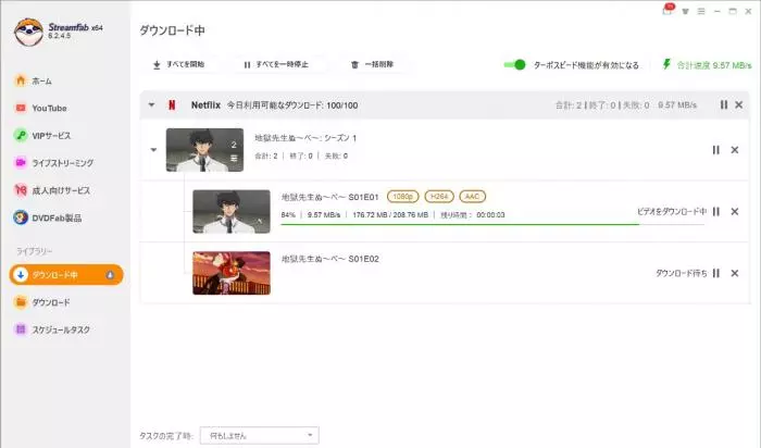 StreamFabで画質・音声・字幕を選ぶ画面