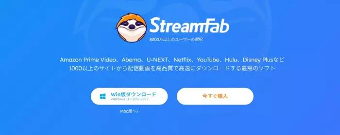 StreamFab YouTube Downloader Proの対応サービス選択画面