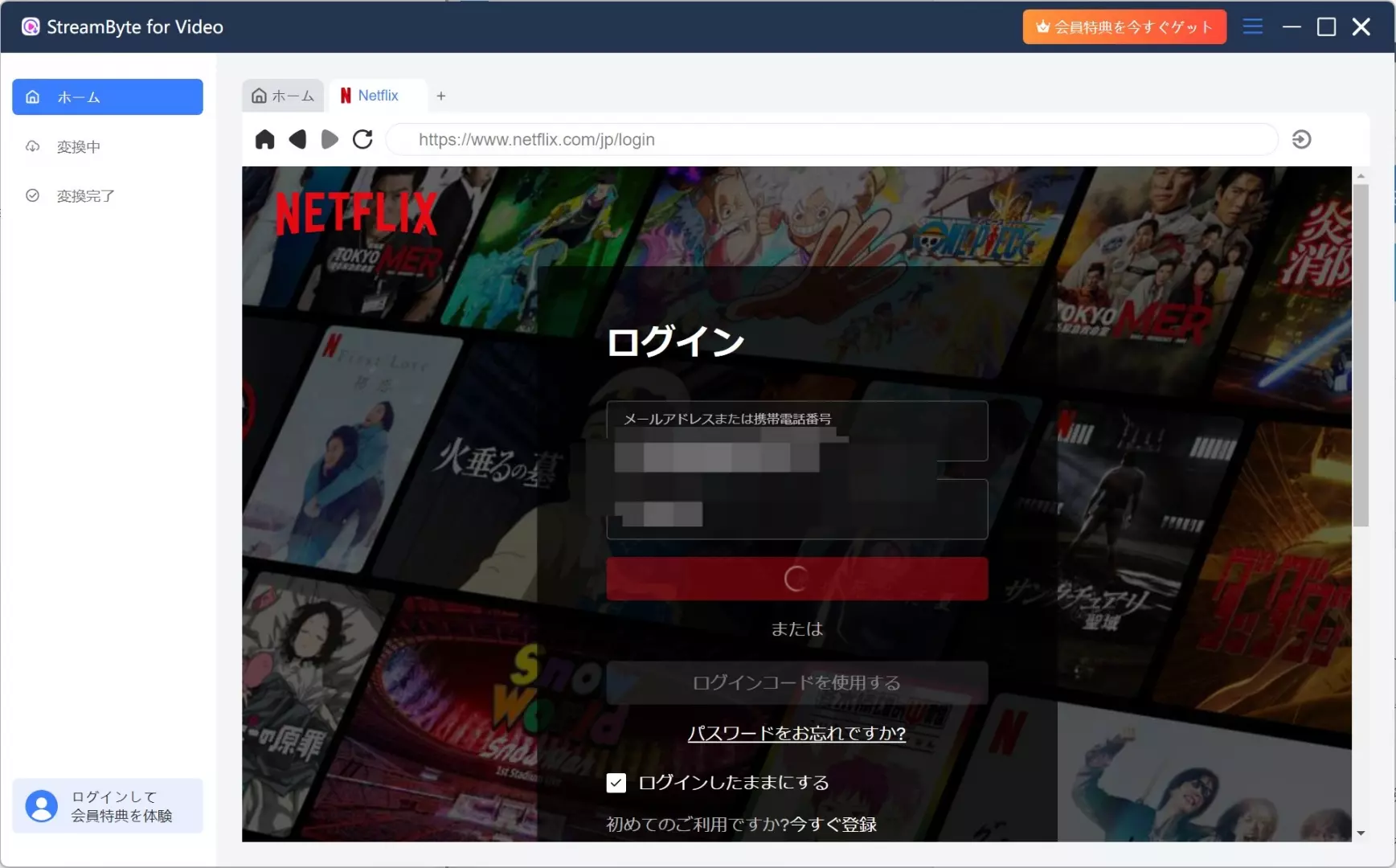 StreamByte for Video Netflixサービス選択画面