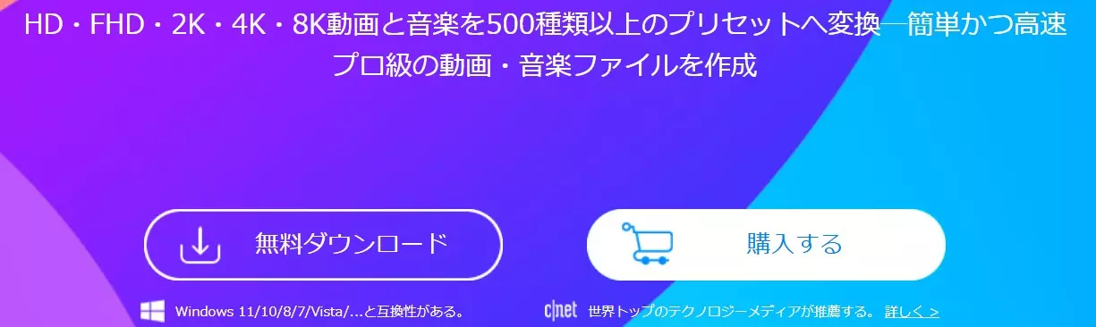 WonderFox HD Video Converter Factory Proの公式インストーラー取得画面
