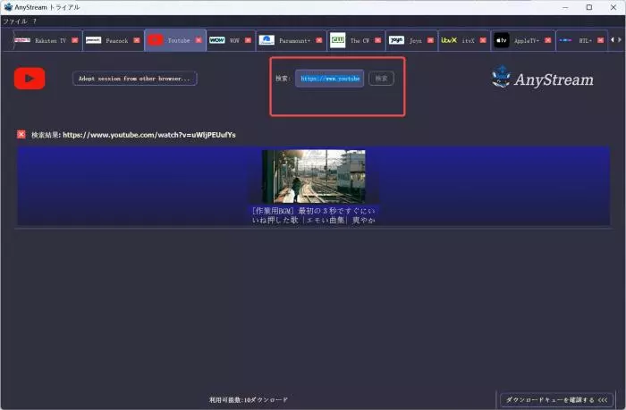 AnyStream 旧検索画面(当時)