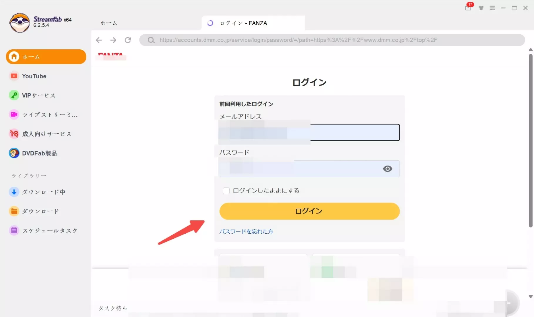 FANZA動画を広告なしで視聴する方法